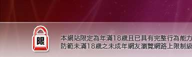 網友自拍貼圖區本網站限定年滿18歲方可瀏覽